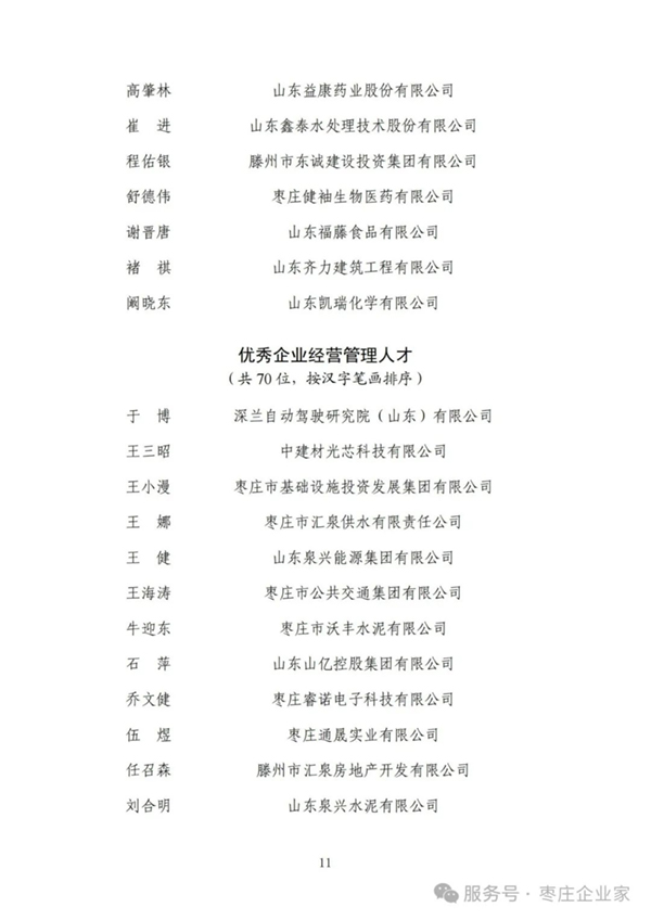 11